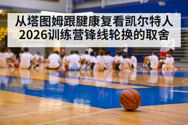 basketball team training camp practice | kaiyun